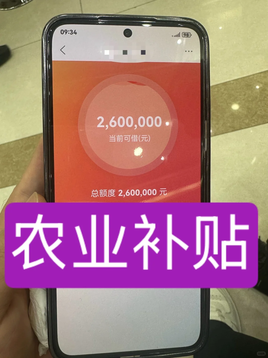 农业补贴终究还是传开了。