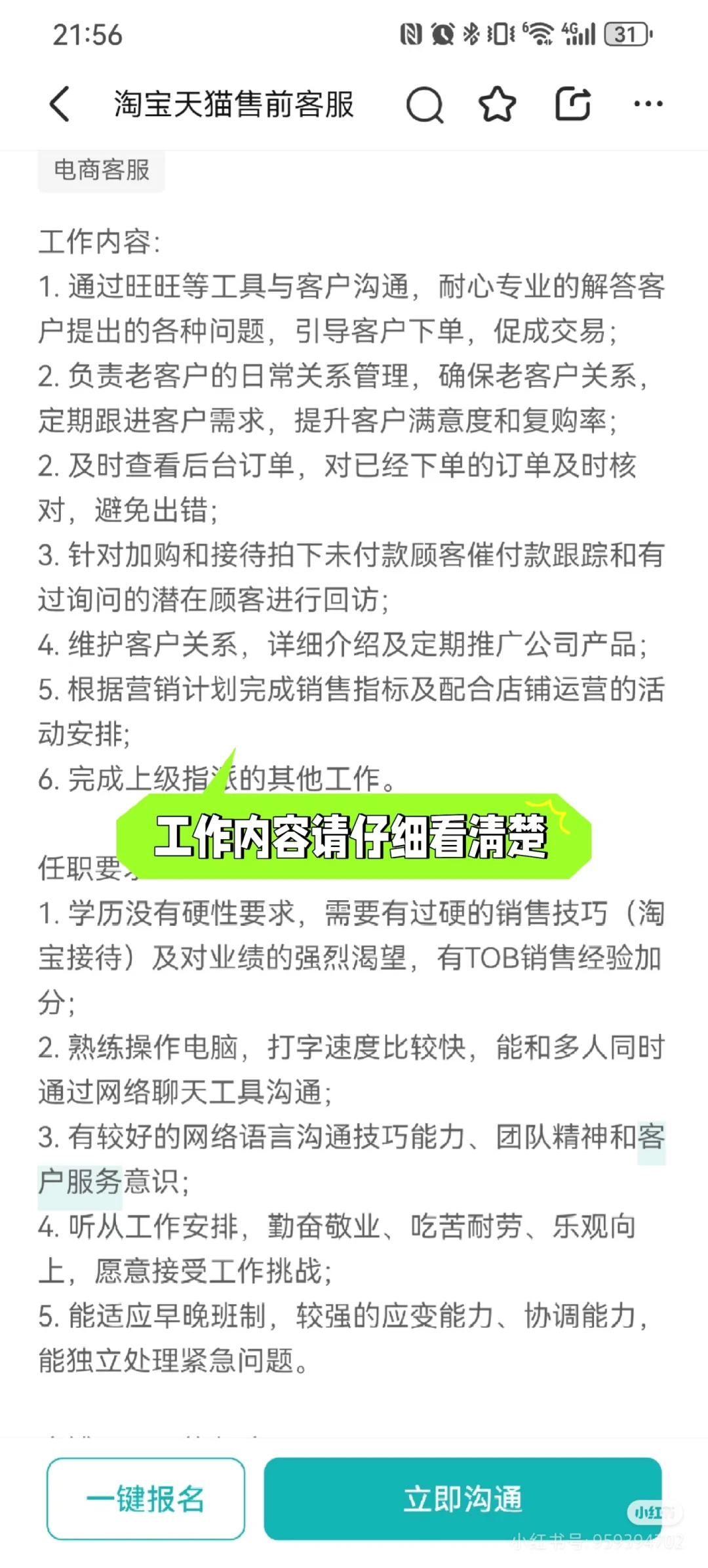 交五险一金