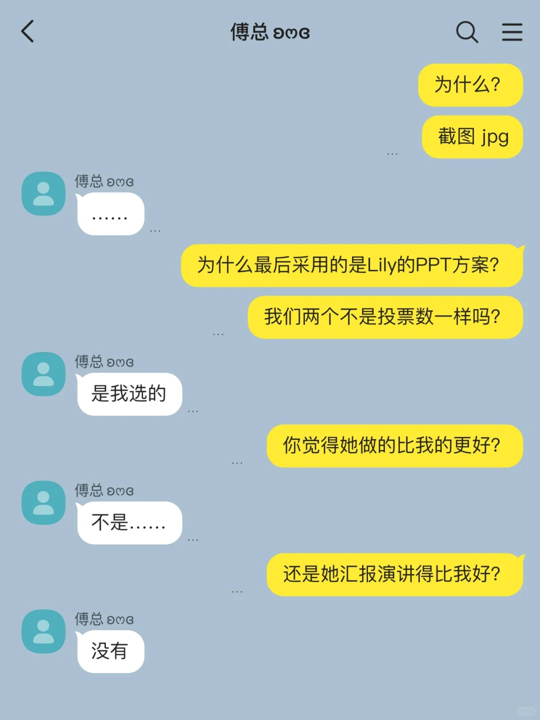 总裁男友疯狂避嫌,年终奖到手后我跳槽了 上
