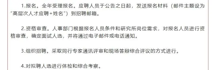 中国农业科学院烟草研究所高层次人才招聘