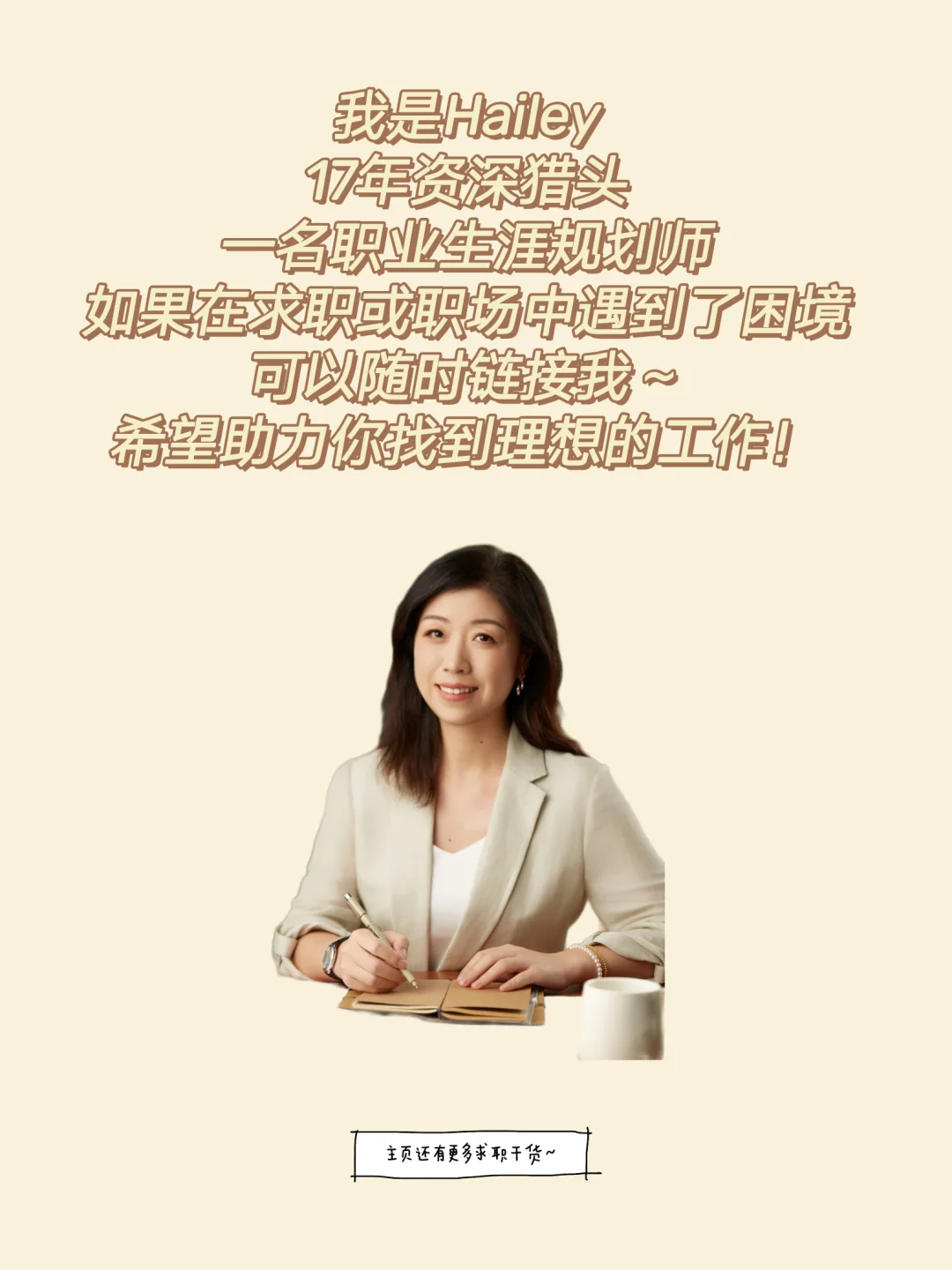 最佳的几个离职跳槽时机！