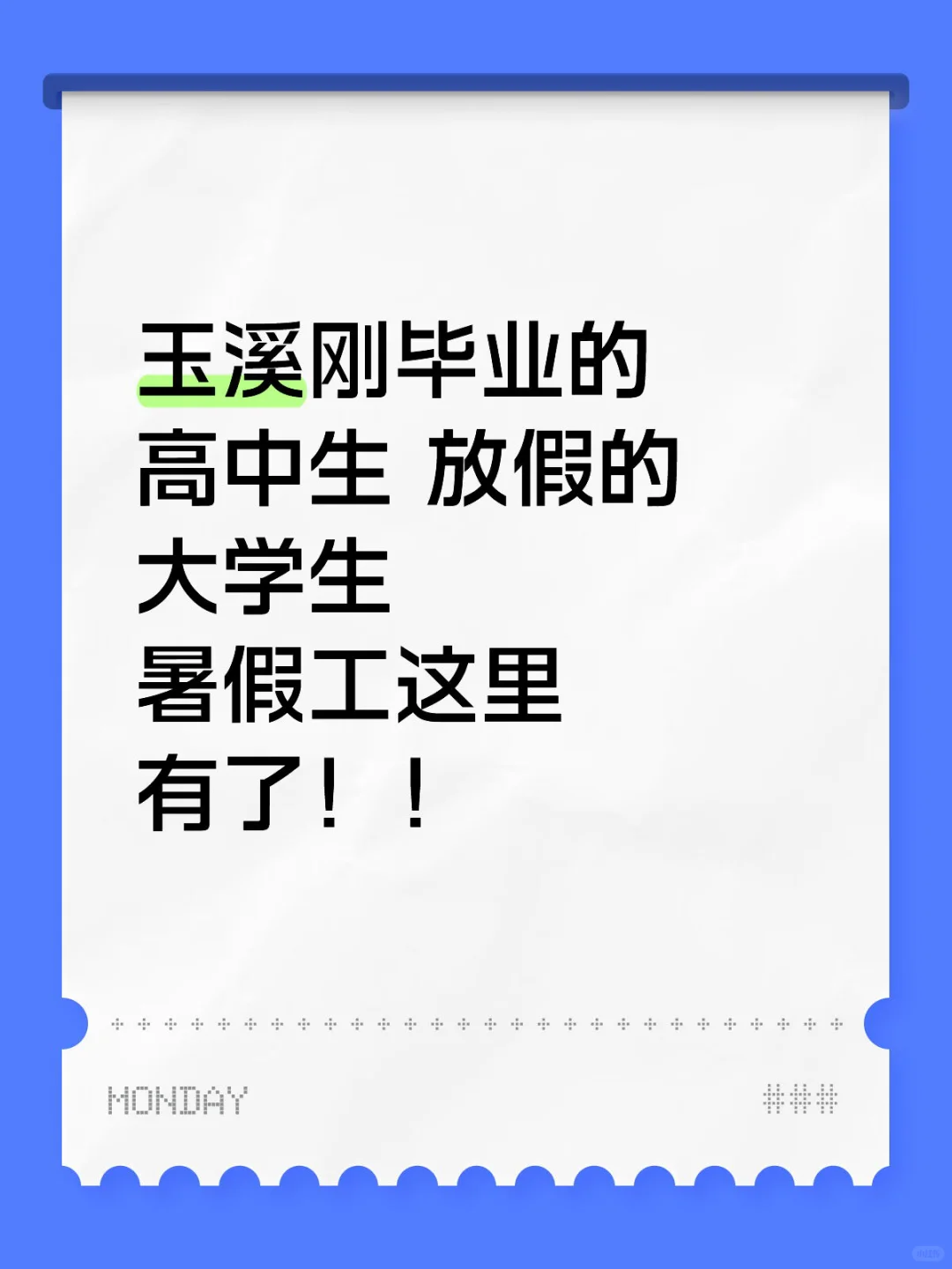 提供吃住