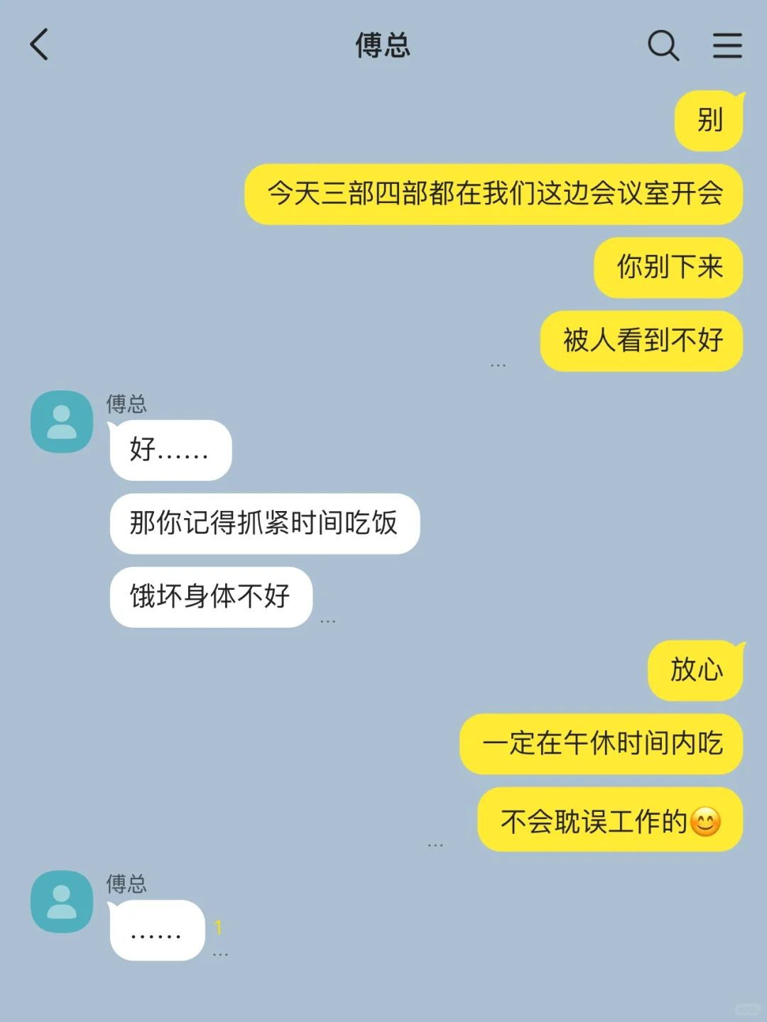 总裁男友疯狂避嫌,年终奖到手后我跳槽了 中
