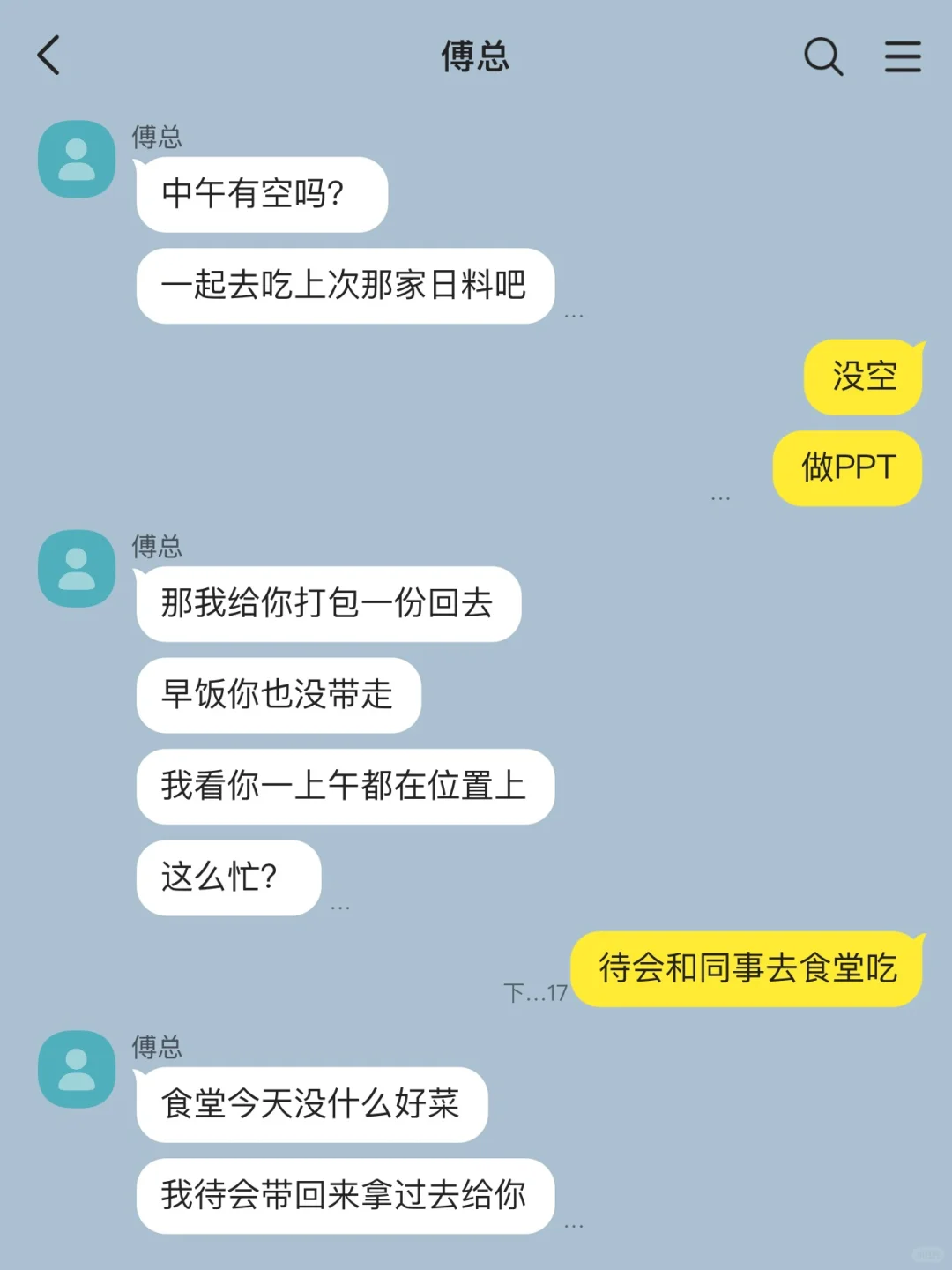 总裁男友疯狂避嫌,年终奖到手后我跳槽了 中