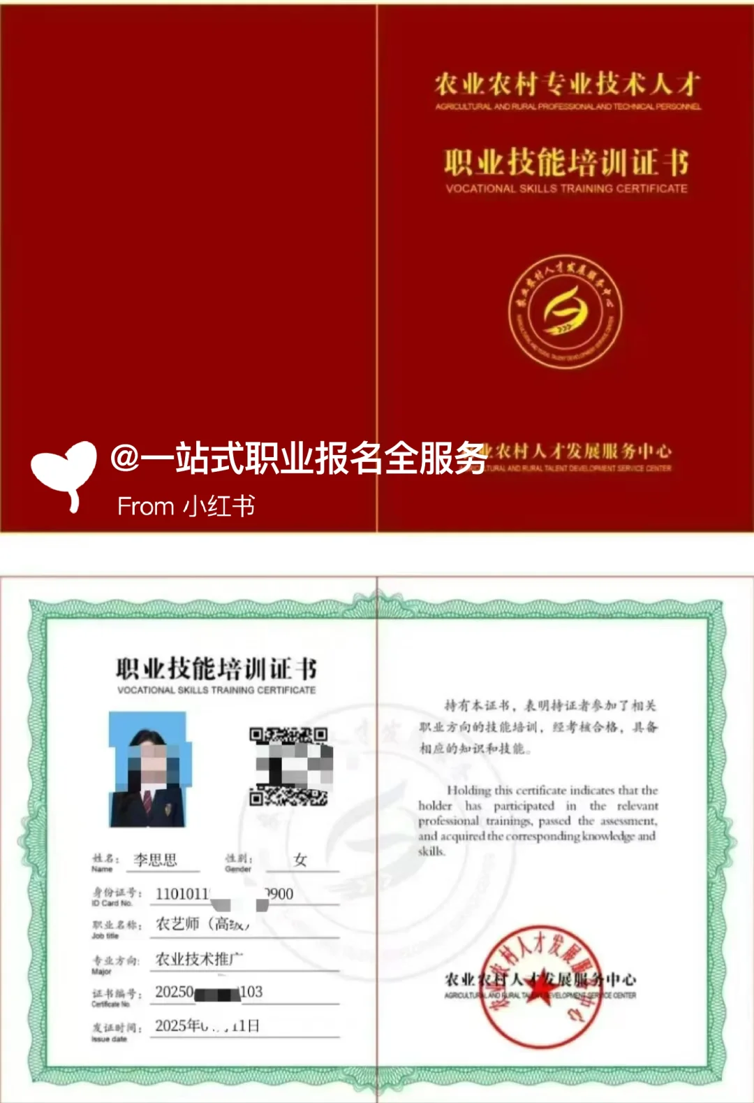 ??农业证书下证啦