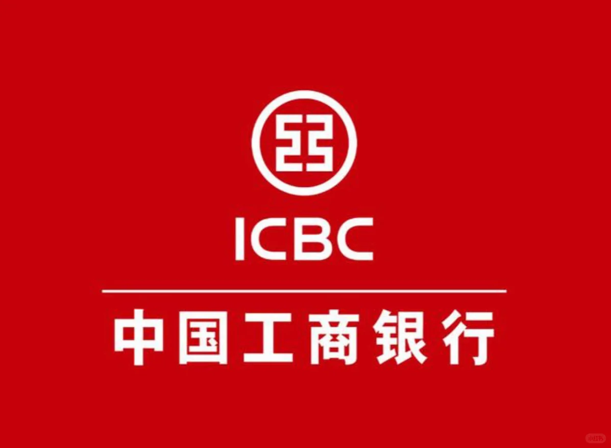 工商银行 2025年社招 辽宁各城市均有岗