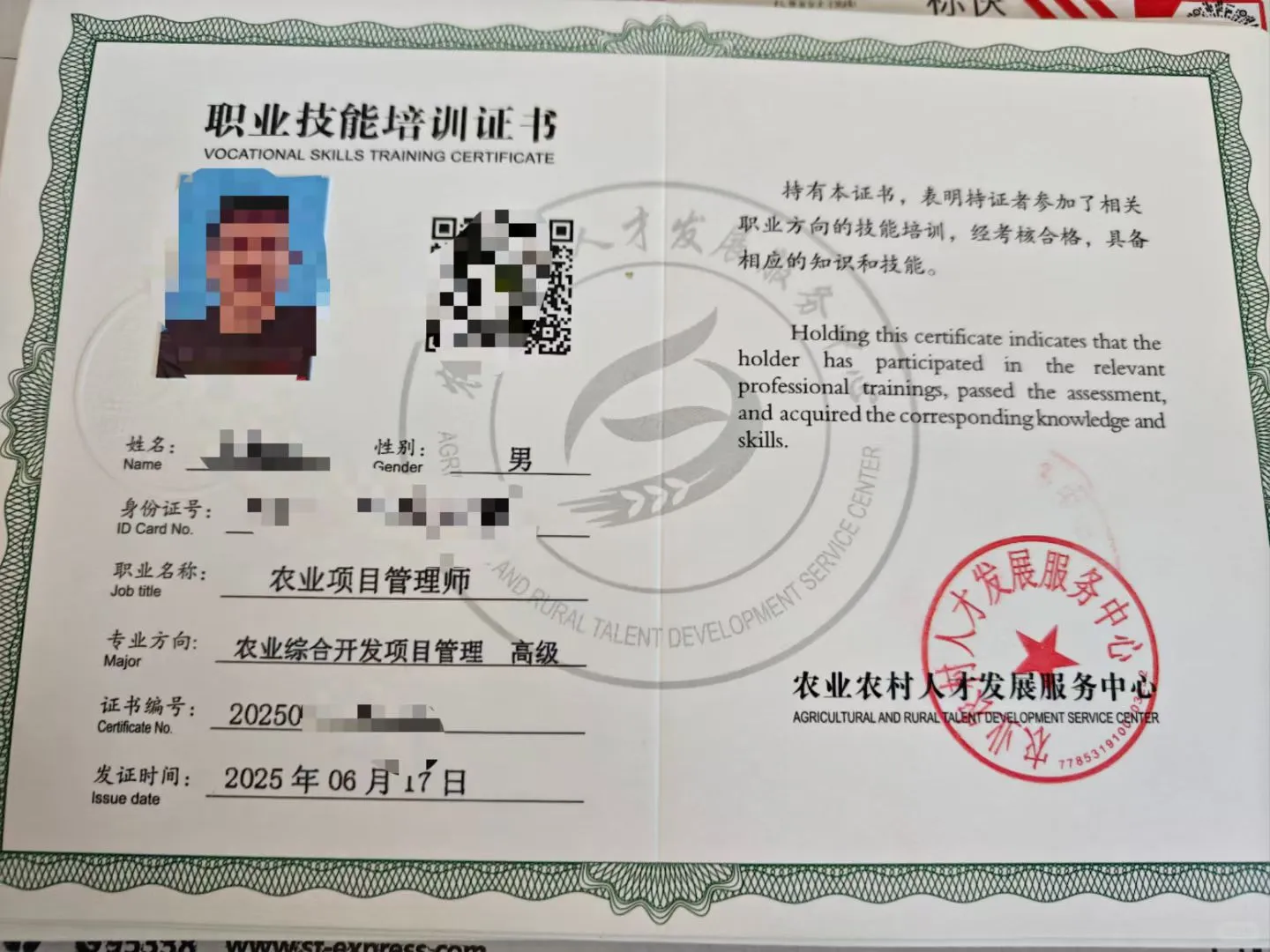 考了这个证,真的很开心~