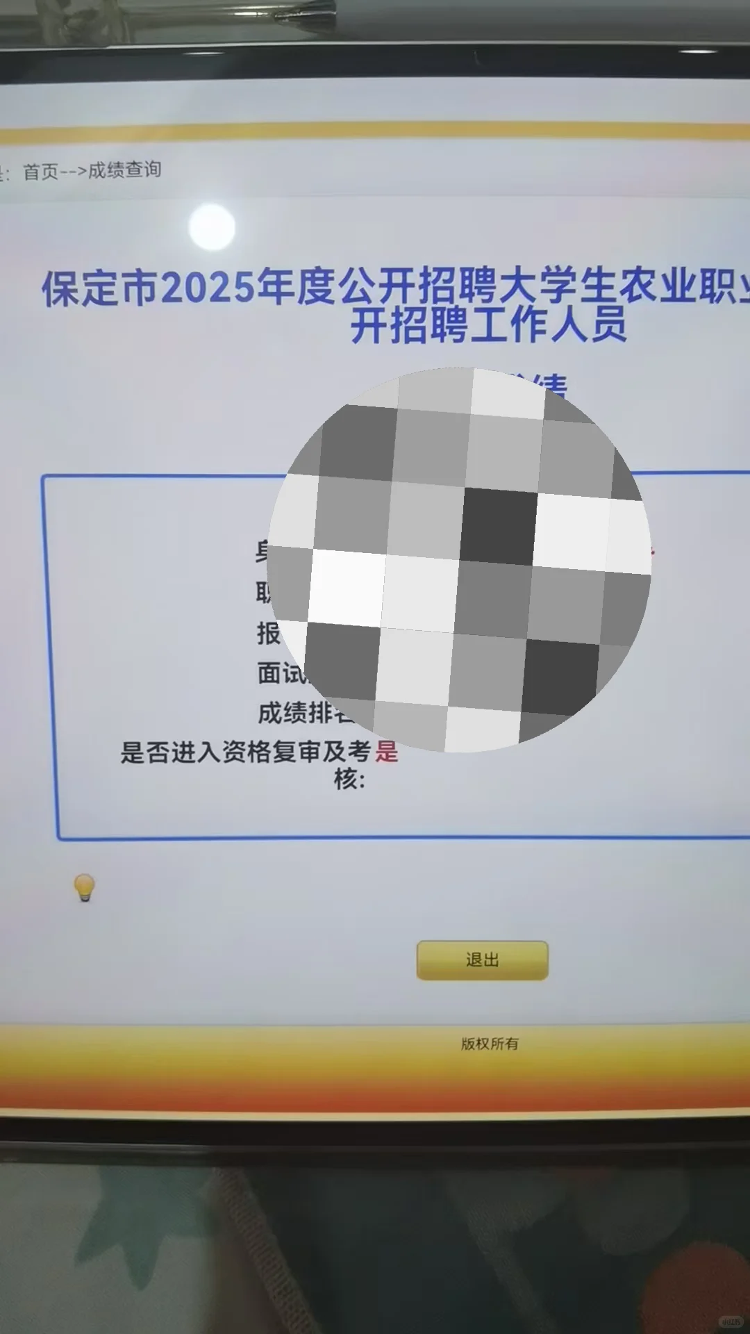 后边该干啥呀？