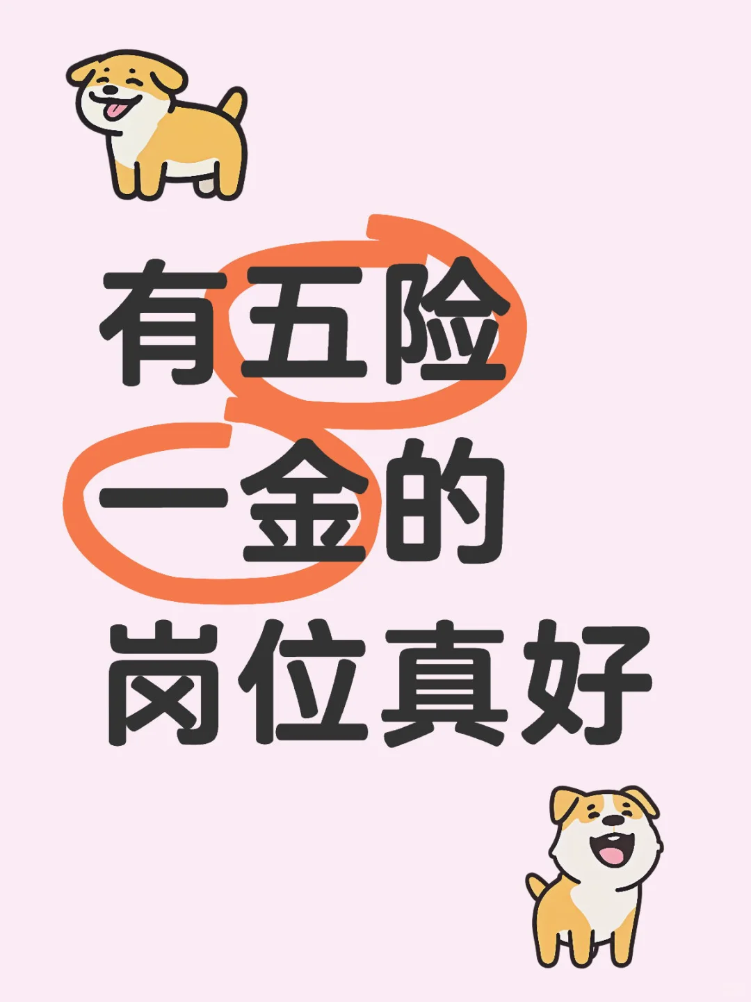#青年创作者计划 #京东外卖 #有五险一金的