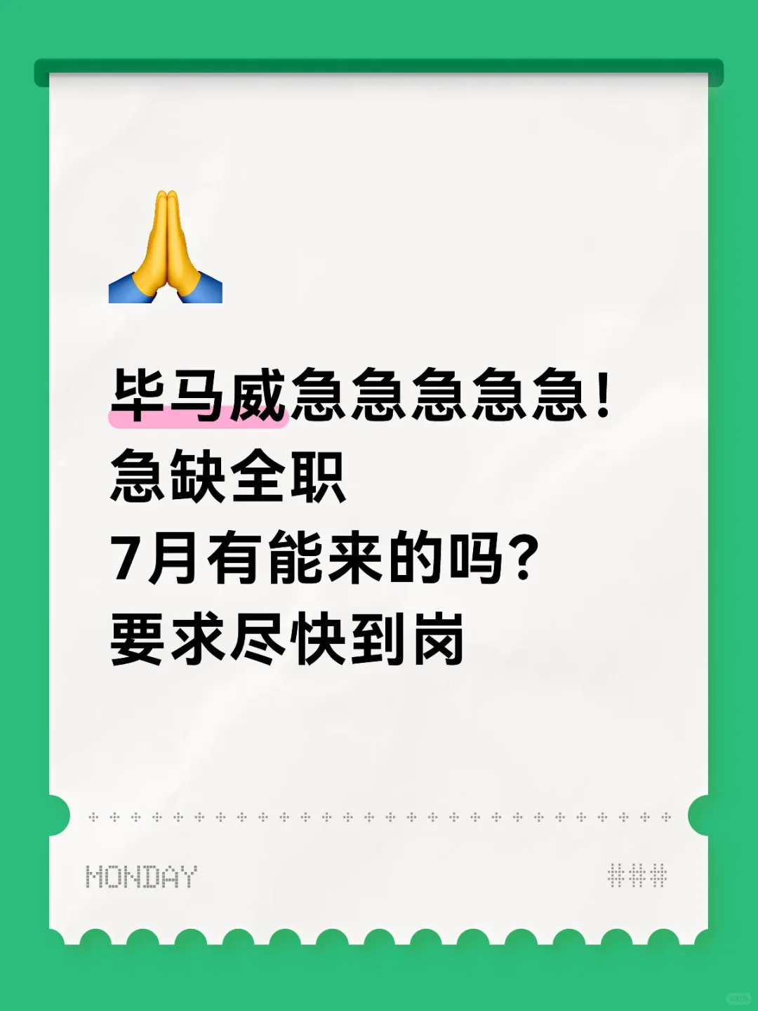 急捞毕马威全职?组内缺人 可内推到岗
