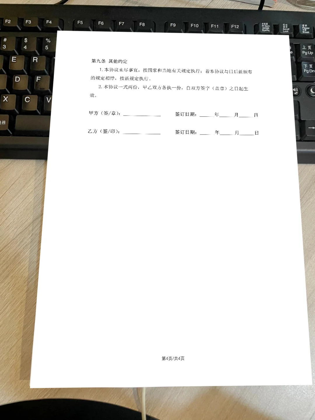 HR私藏！离退人员劳务聘用合同模板?速存