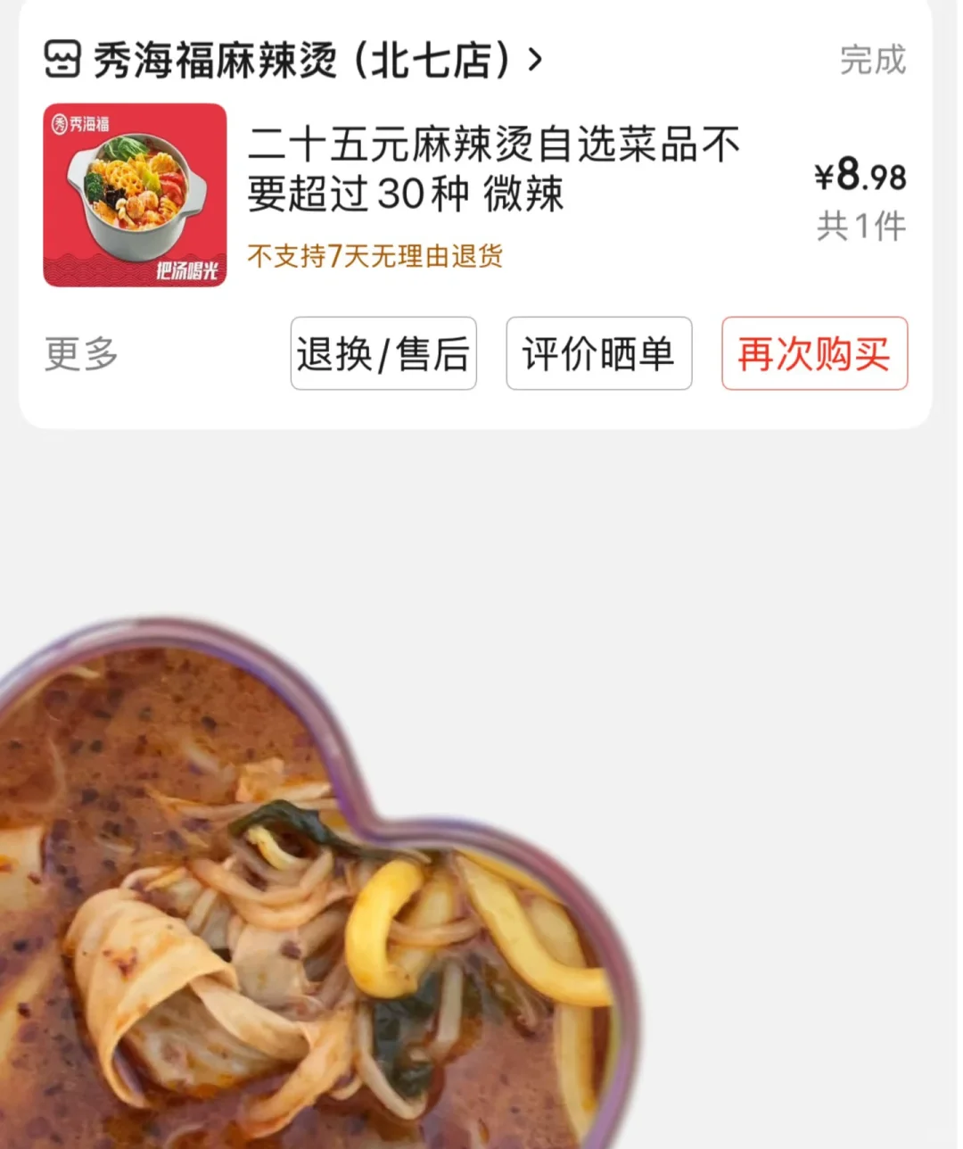 有五险一金诶，我也想去了