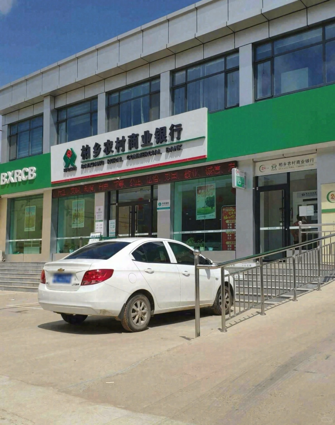 有邢台柏乡的同学需要柏乡农商行工作的吗