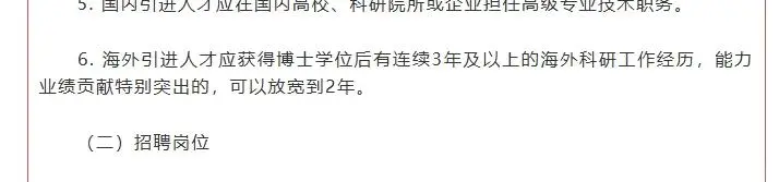 中国农业科学院烟草研究所高层次人才招聘