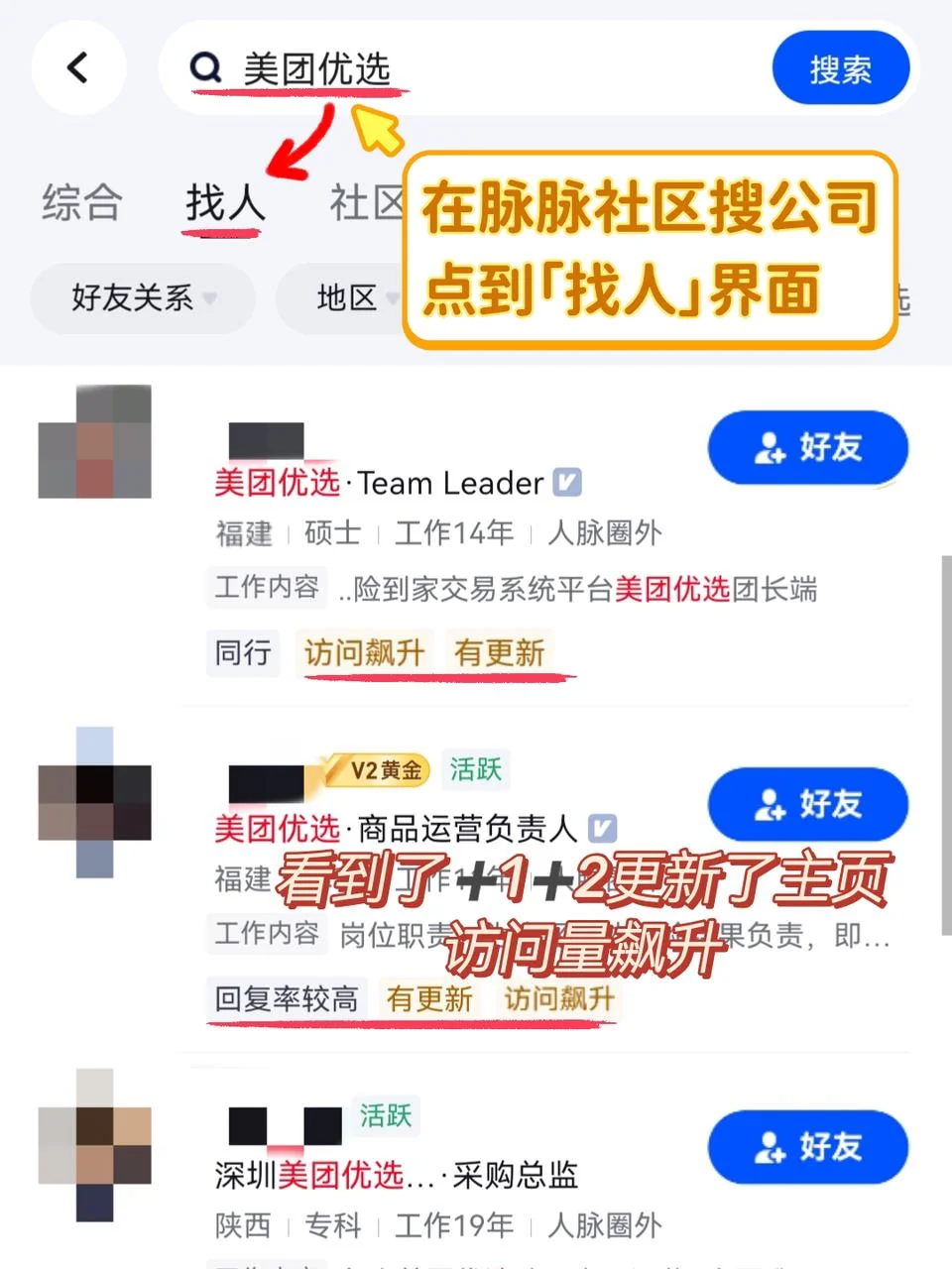 留守员工该怎么选?主动活水还是找下家?