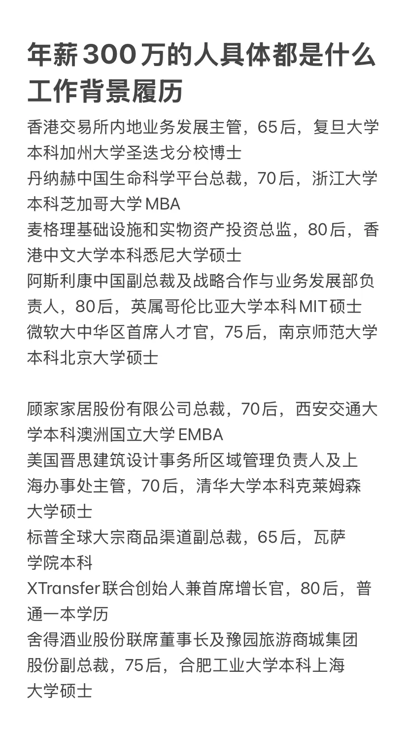 从年薪1000万到年薪5万的人都在做什么工作