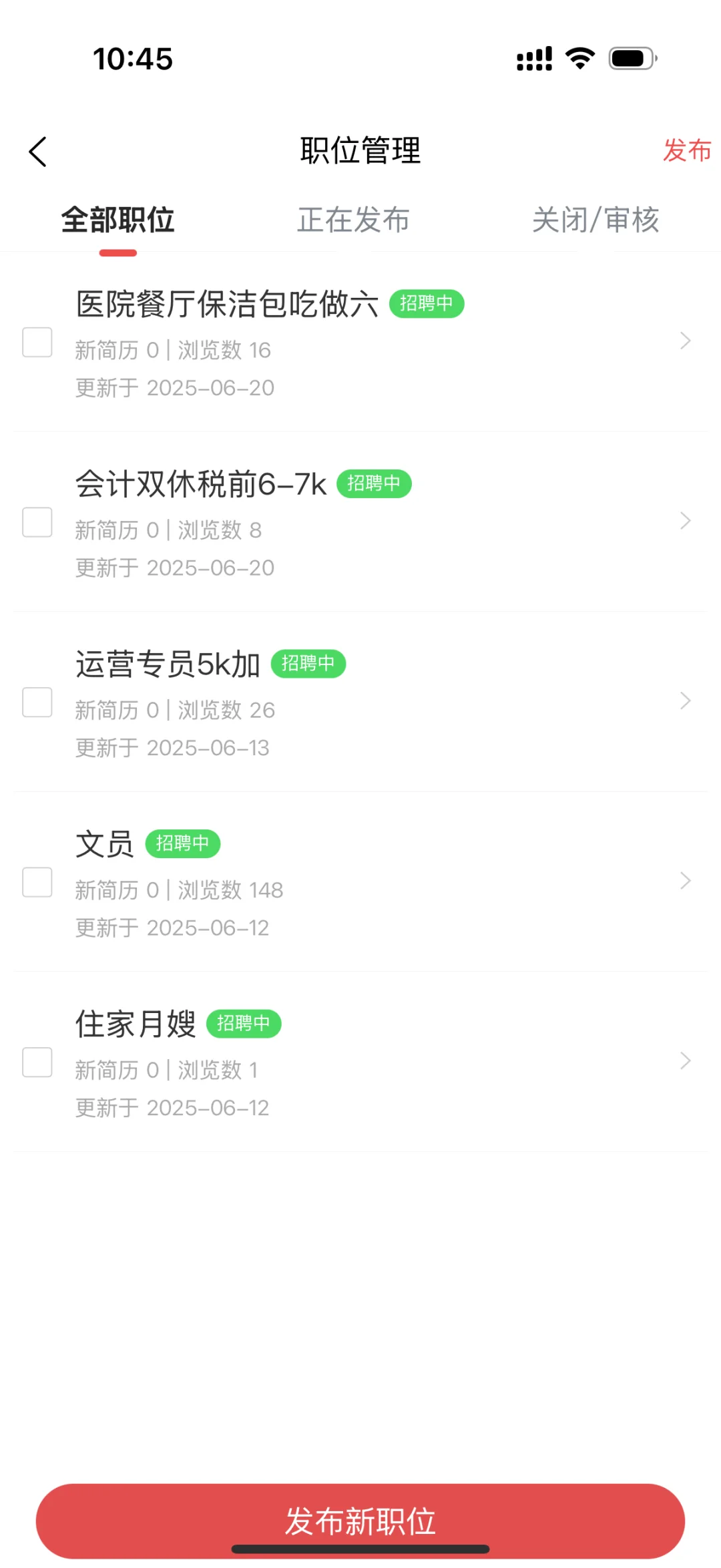 还在为找不到高薪工作发愁吗?