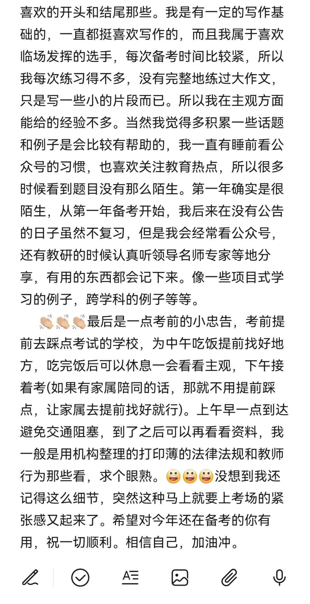 深圳社招笔试经验✍️