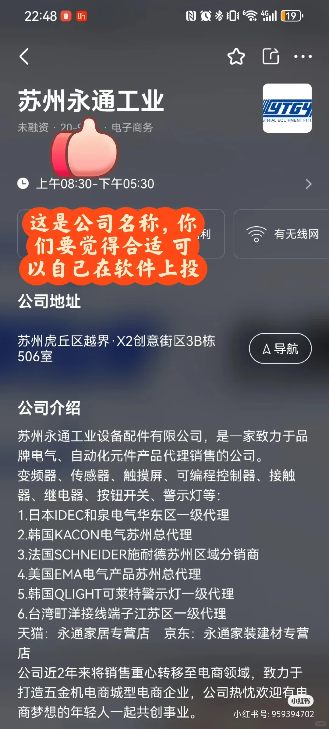 交五险一金