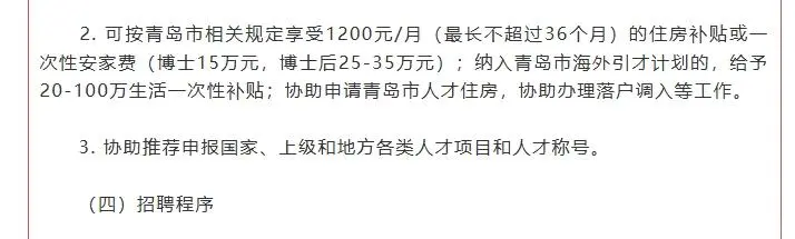 中国农业科学院烟草研究所高层次人才招聘