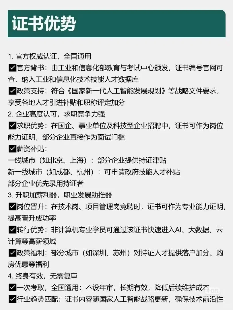 报一波人工智能，官网可查，终身有效。