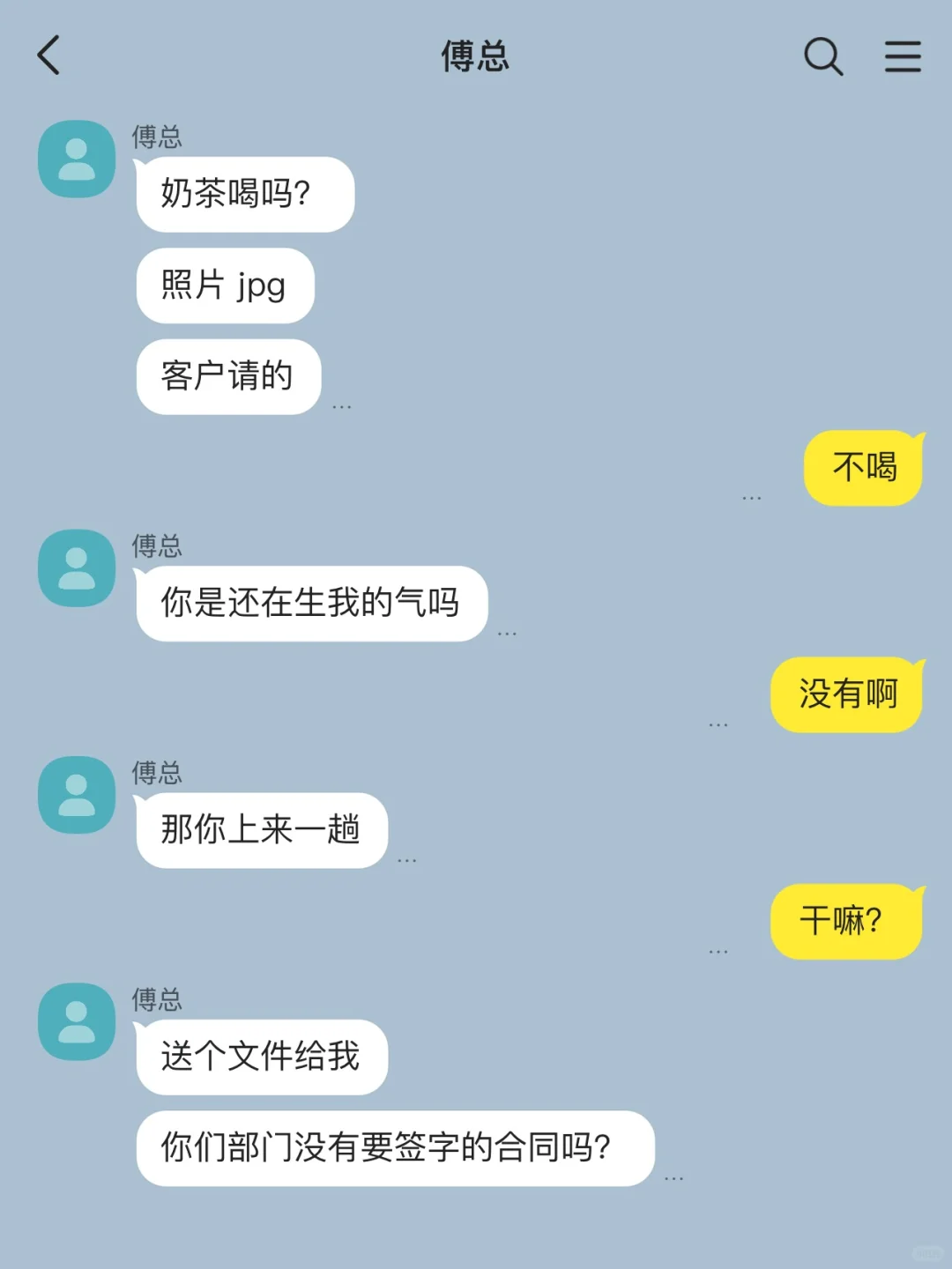 总裁男友疯狂避嫌,年终奖到手后我跳槽了 中