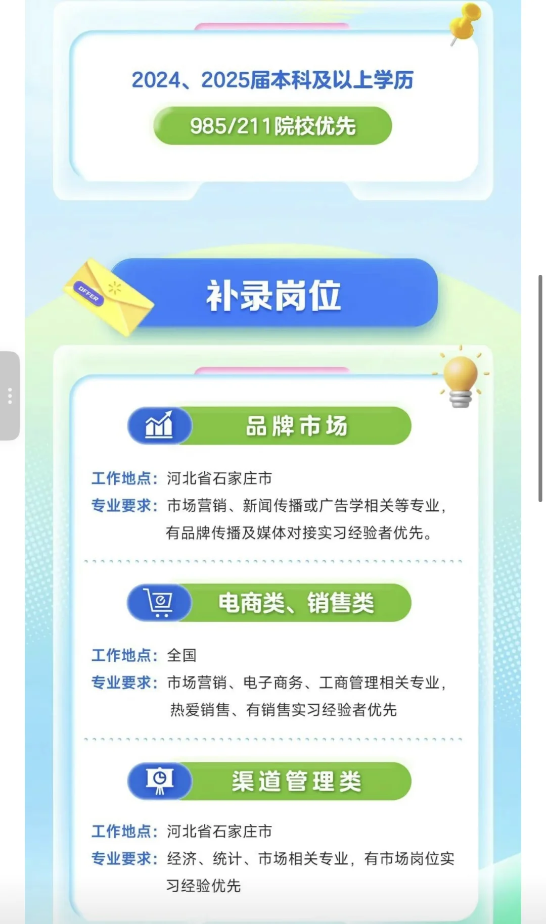 7月放弃校招的往届生真的亏大了