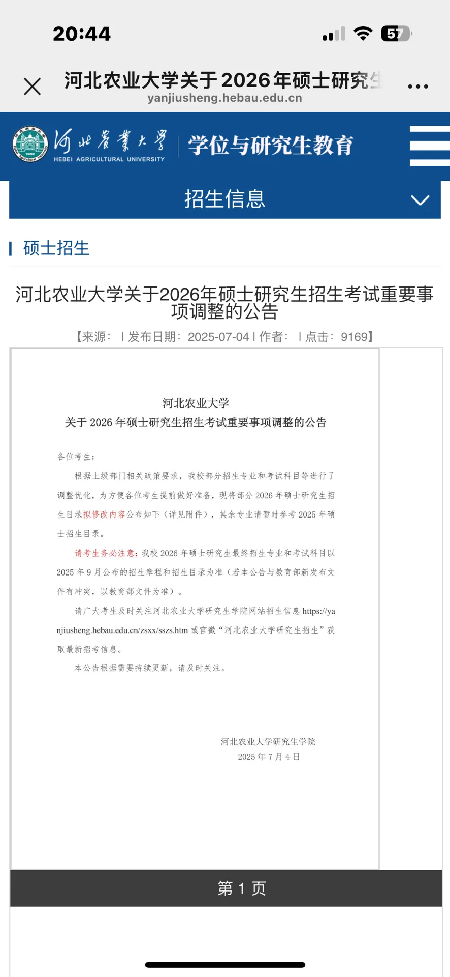 快看看有没有你们的专业