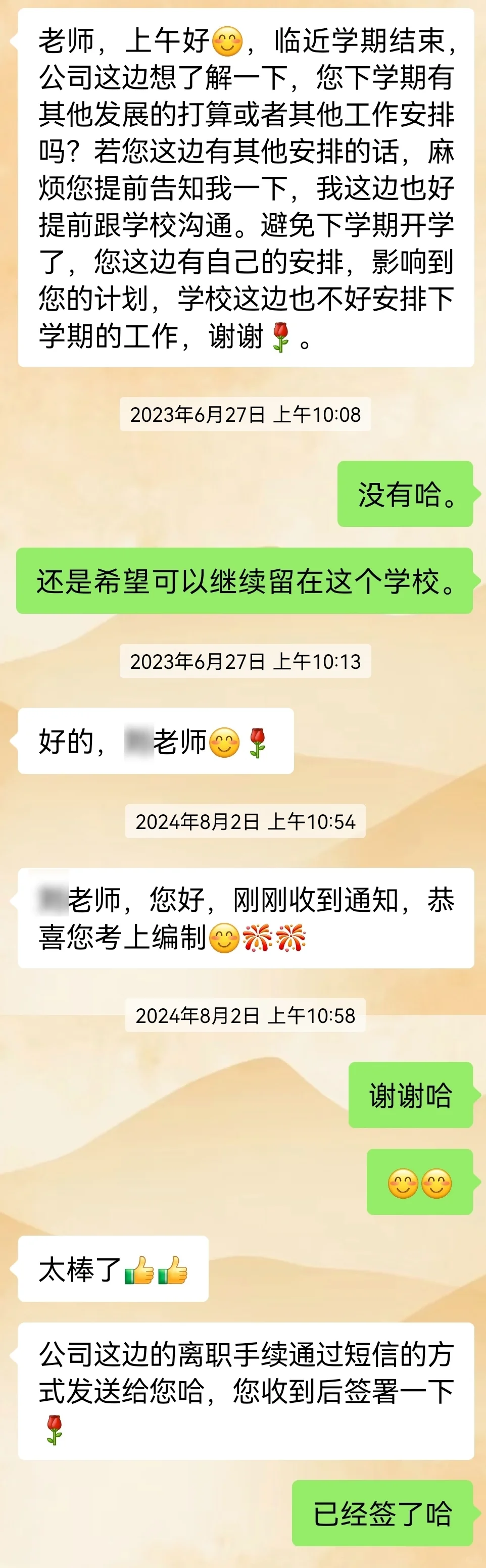 深圳社招开考!还有一些叮嘱,祝大家好运。