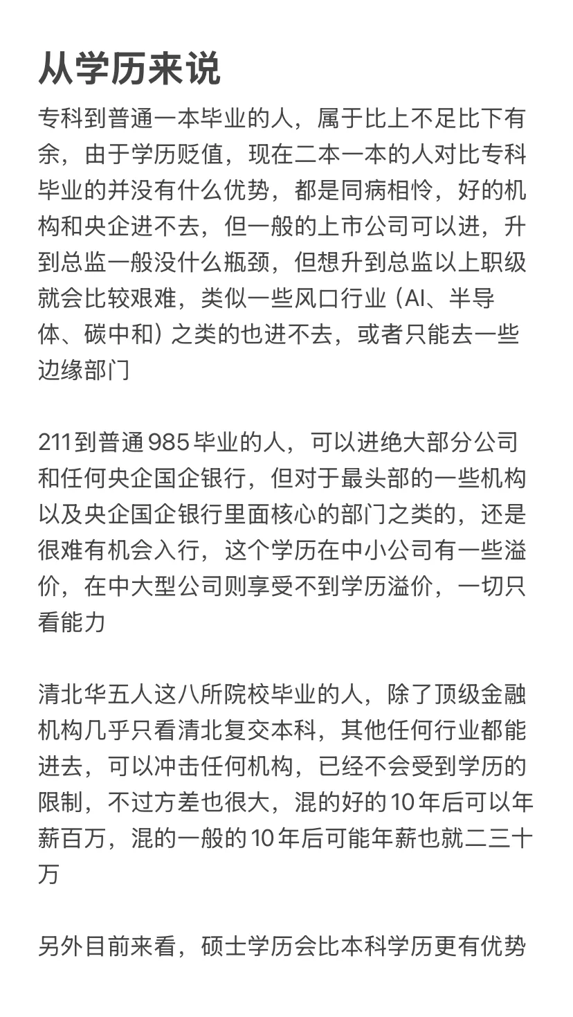 从年薪1000万到年薪5万的人都在做什么工作