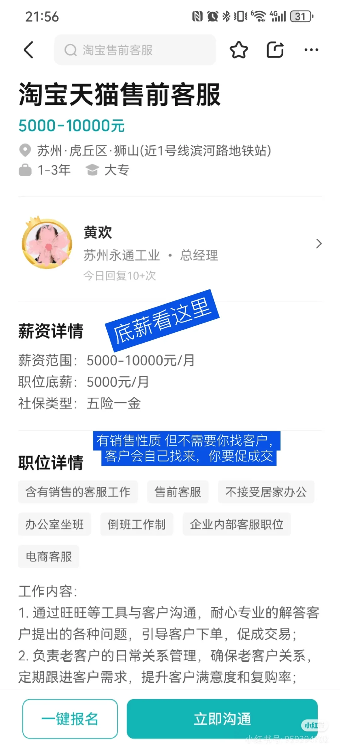 交五险一金