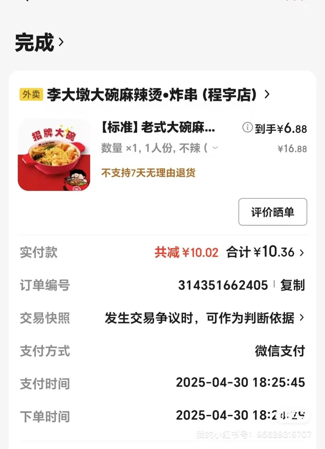 有五险一金诶，我也想去了
