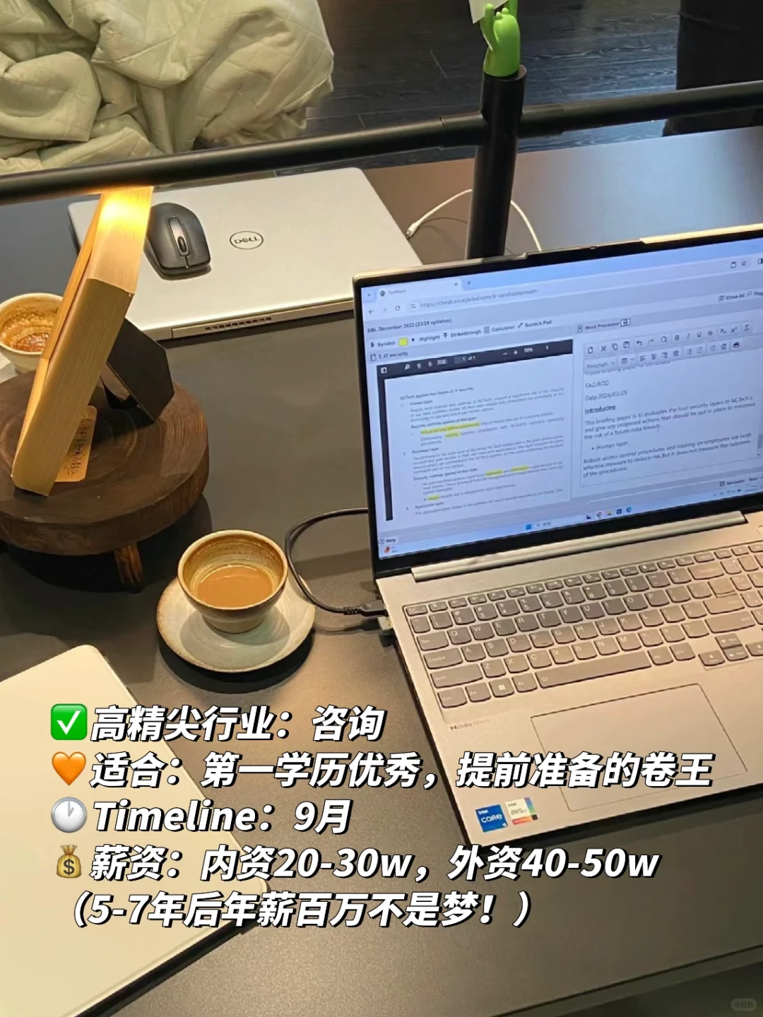 年薪30w起!这些行业最适合25届(上篇)