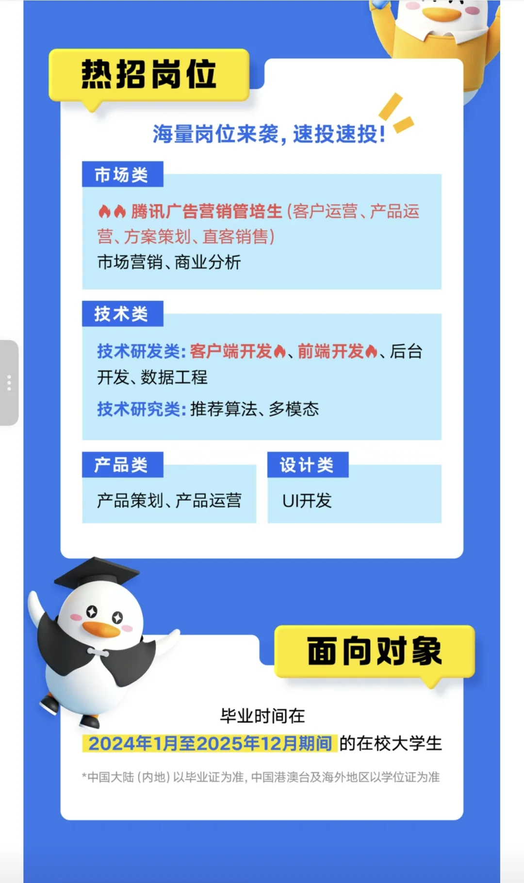 7月放弃校招的往届生真的亏大了