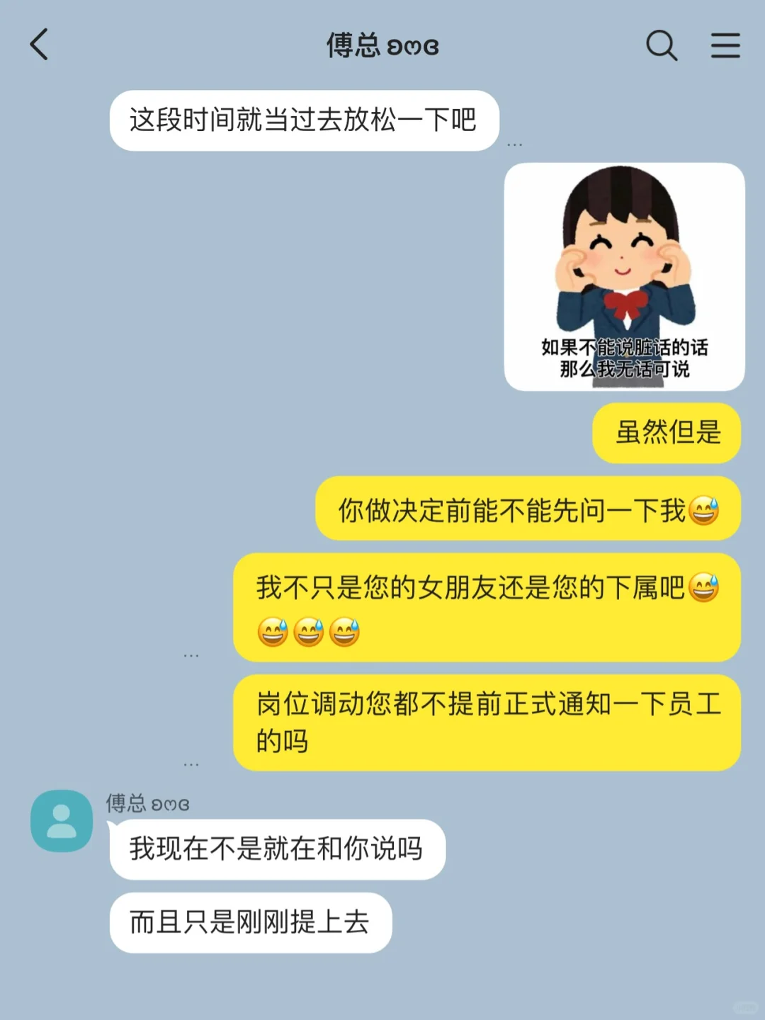 总裁男友疯狂避嫌,年终奖到手后我跳槽了 上