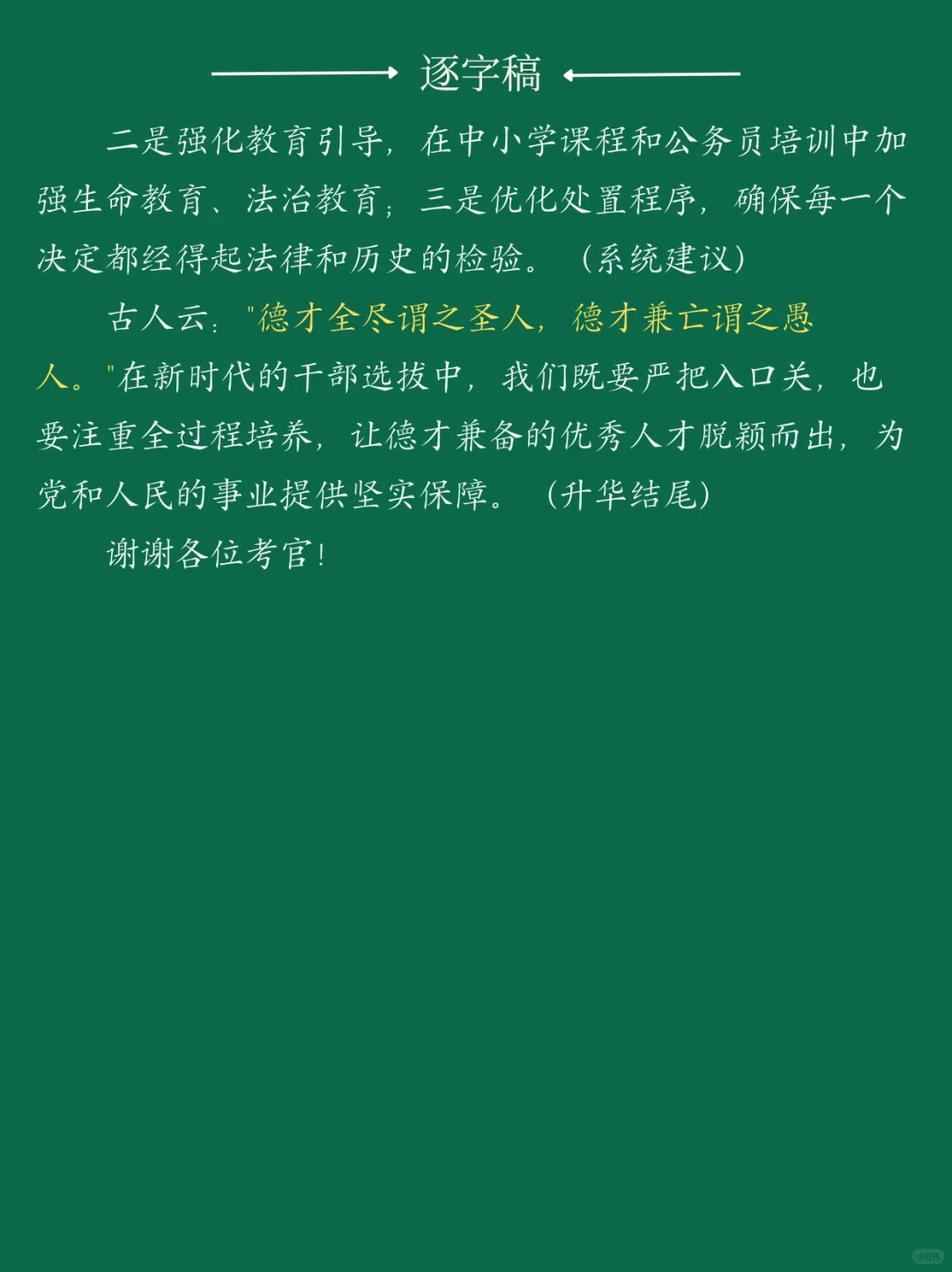 面试热点:虐猫取消录用