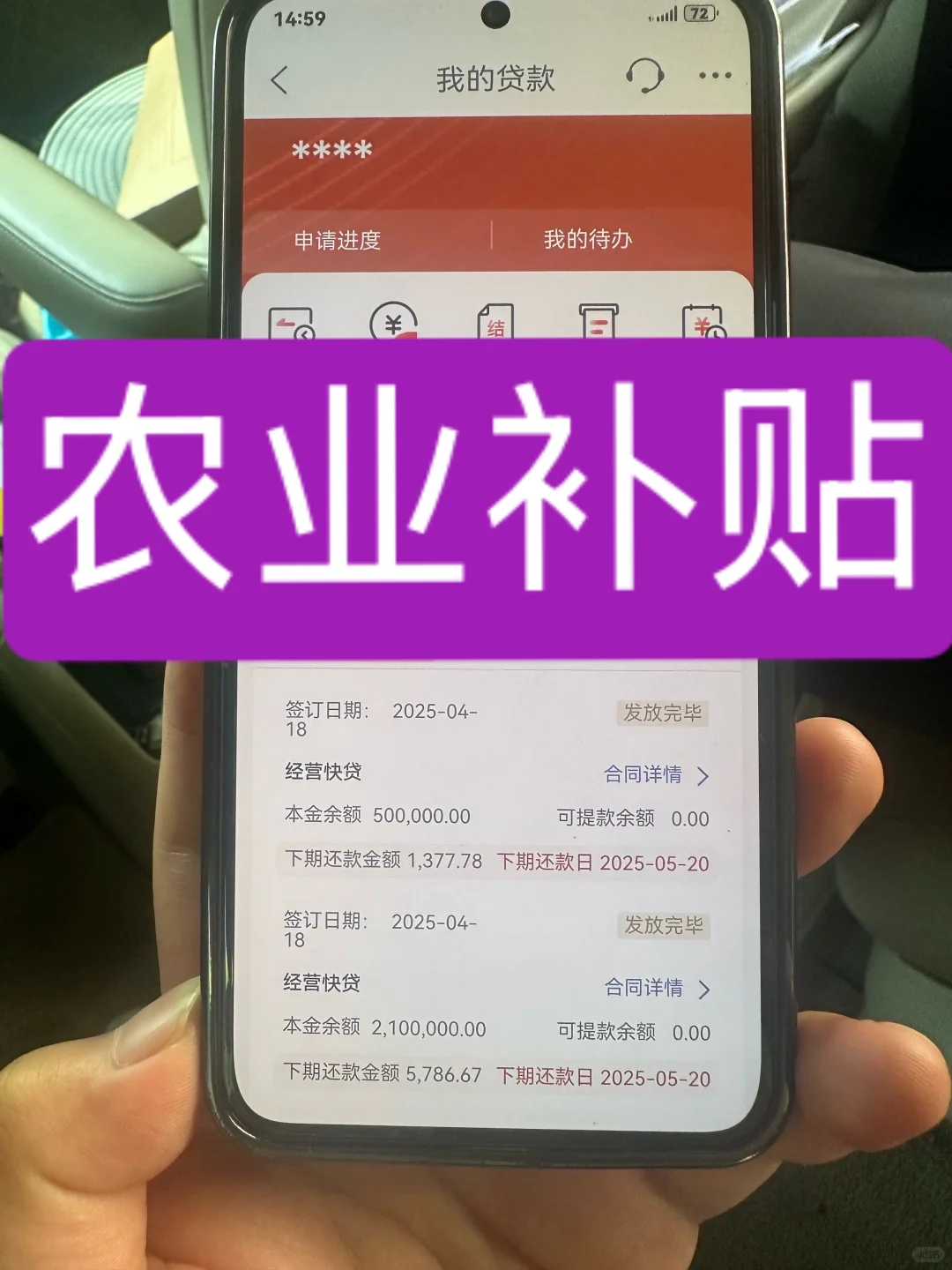 农业补贴终究还是传开了。
