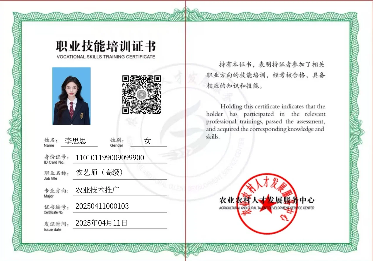 为什么要考农艺师证书??