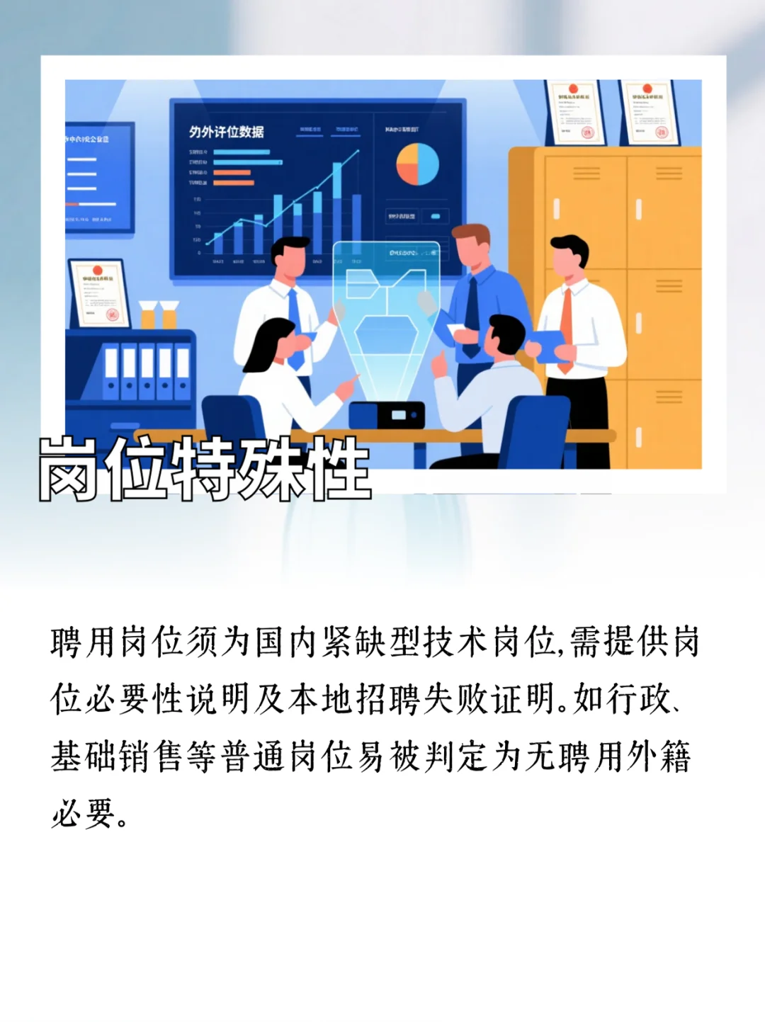 ?小公司必看!外籍人才聘用避坑指南?