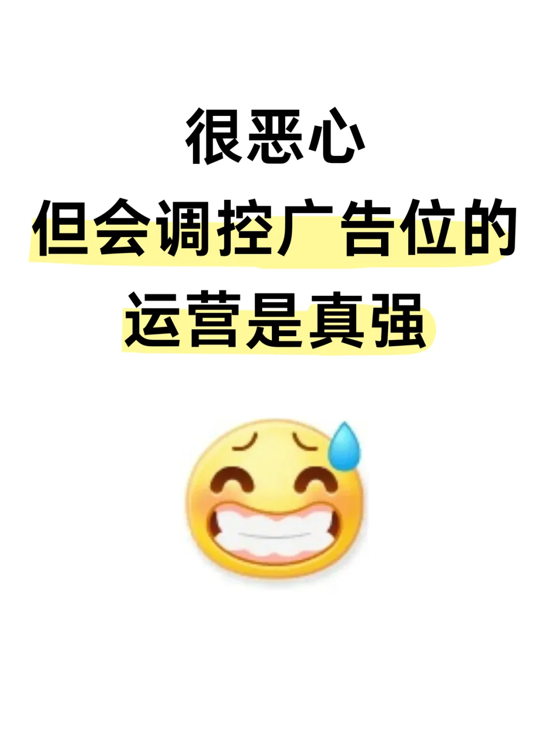 会调控广告位，跳槽薪资都要涨20%