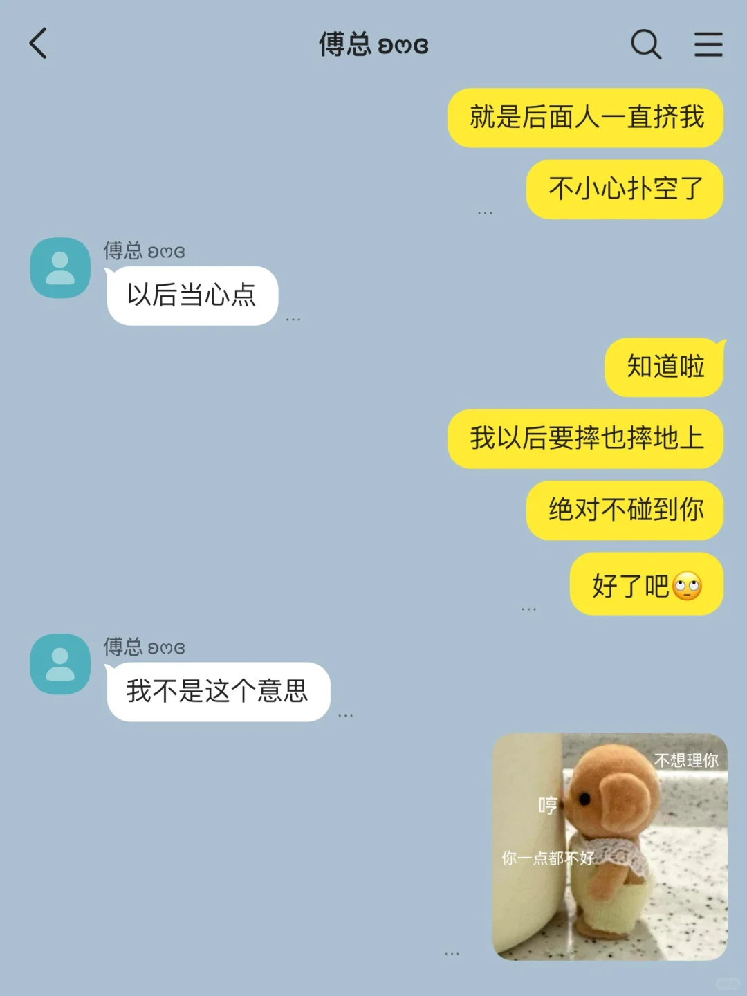 总裁男友疯狂避嫌,年终奖到手后我跳槽了 上