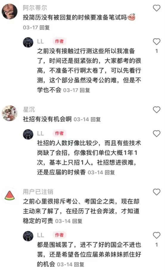 XHS大佬的奇技淫巧帮我斩拿国企offer