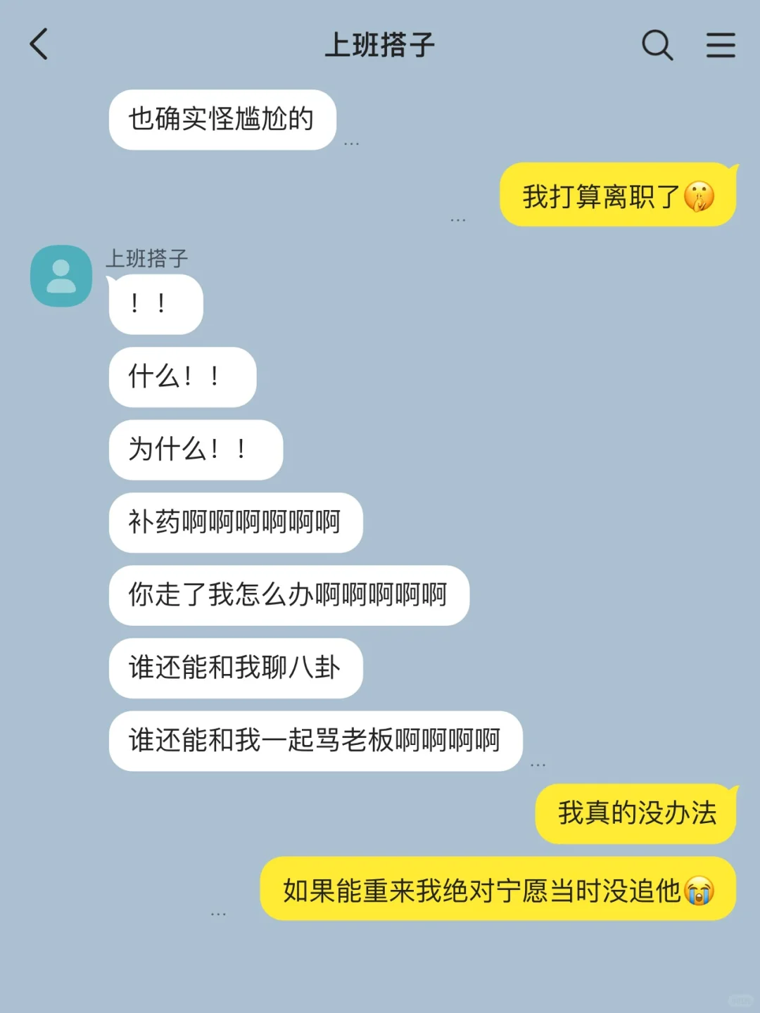 总裁男友疯狂避嫌,年终奖到手后我跳槽了 中