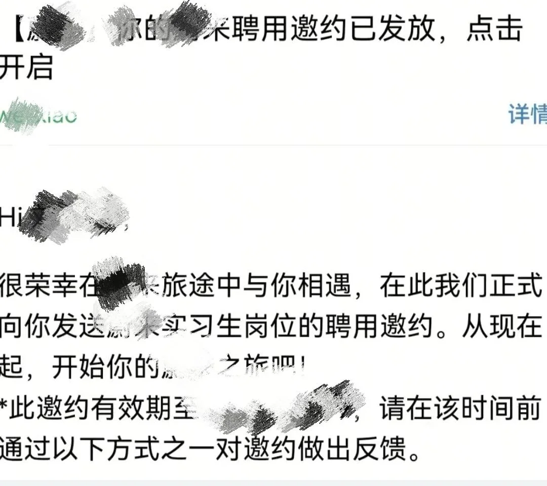 塔luo说我可以跳槽成功