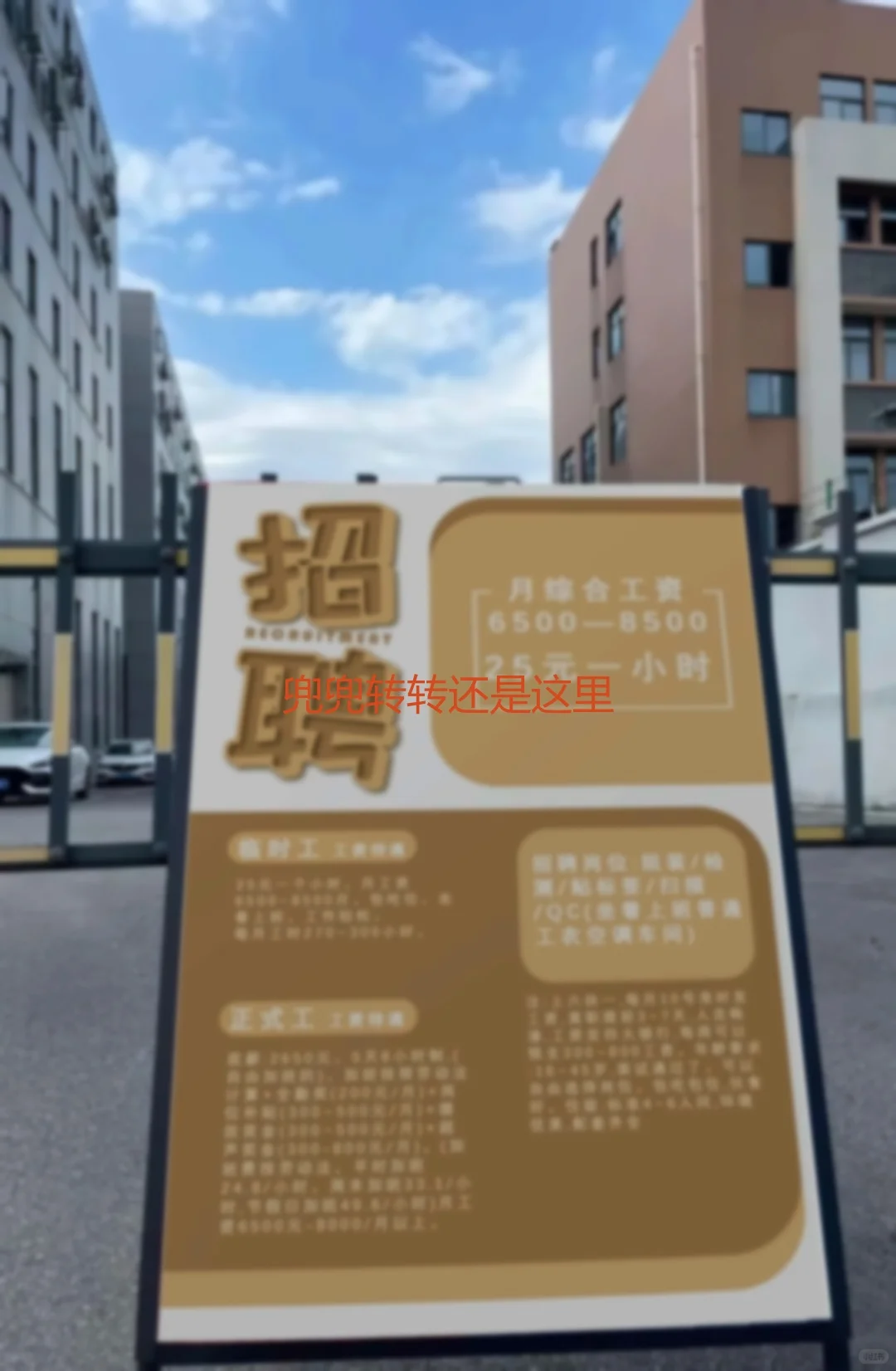 电子厂高薪工作等你来！?