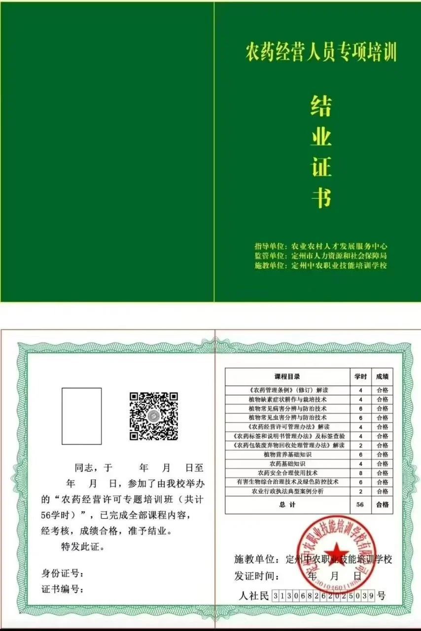 终于等到新的职业清单——农业人必看