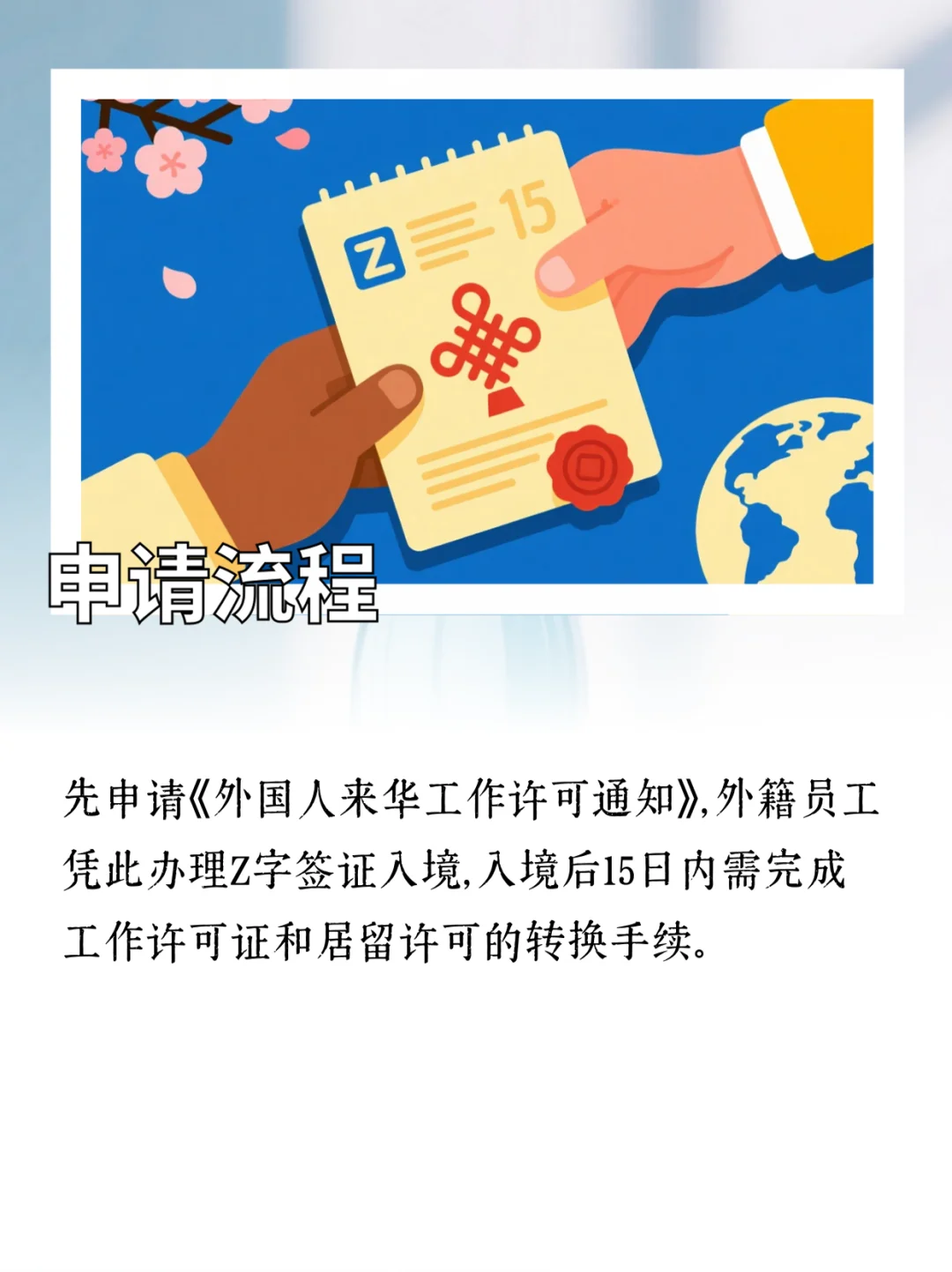 ?小公司必看!外籍人才聘用避坑指南?