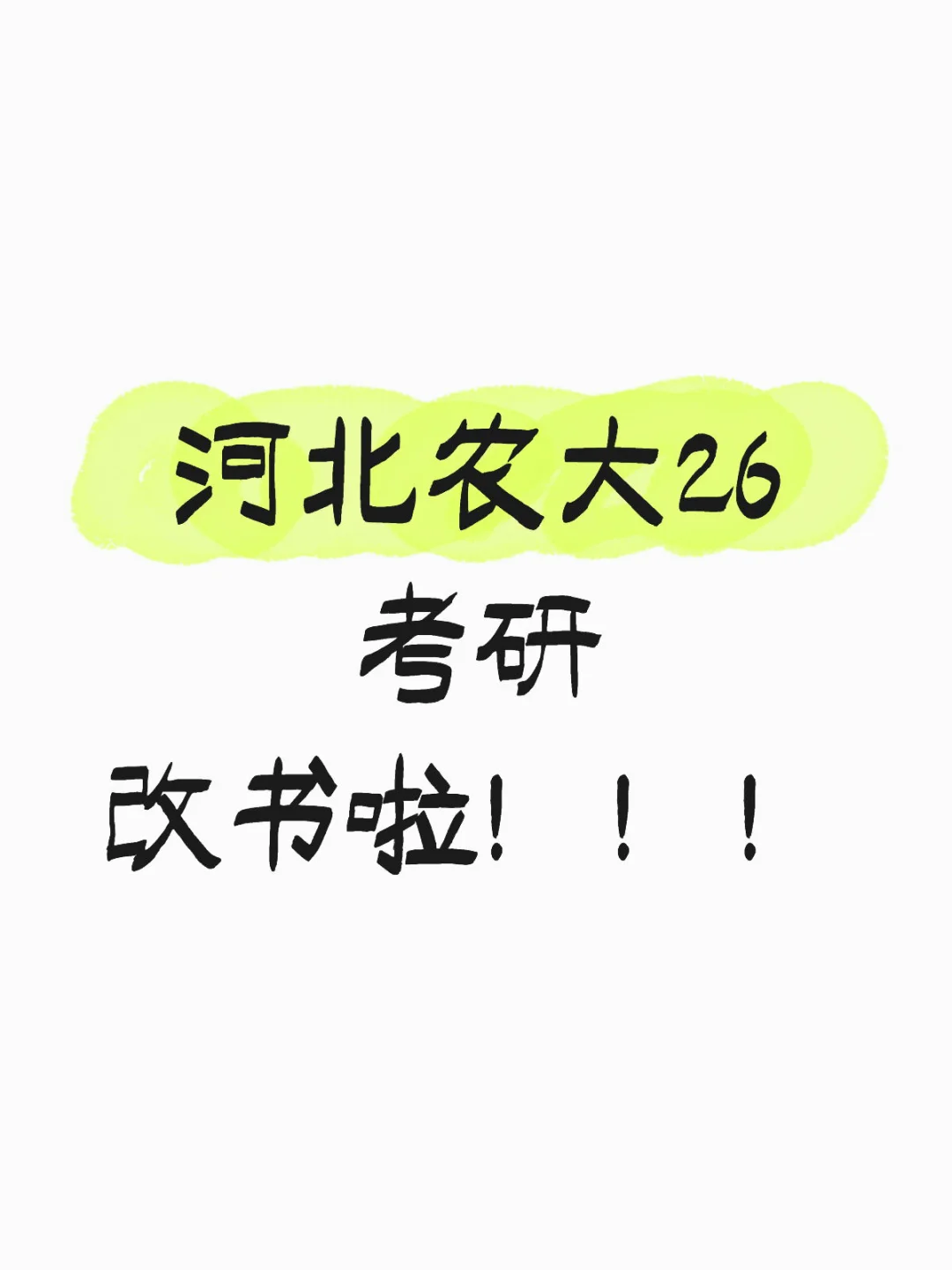 快看看有没有你们的专业