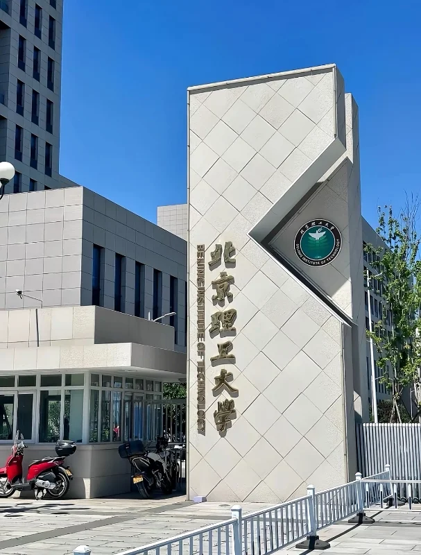 北京理工大学辅导员不限专业，隐形待遇超好
