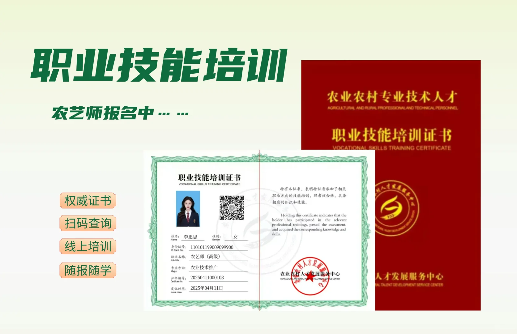 为什么要考农艺师证书??